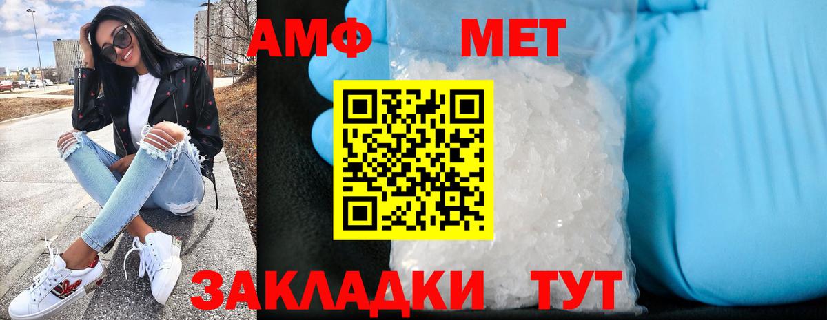 Амфетамин Premium Дзержинский