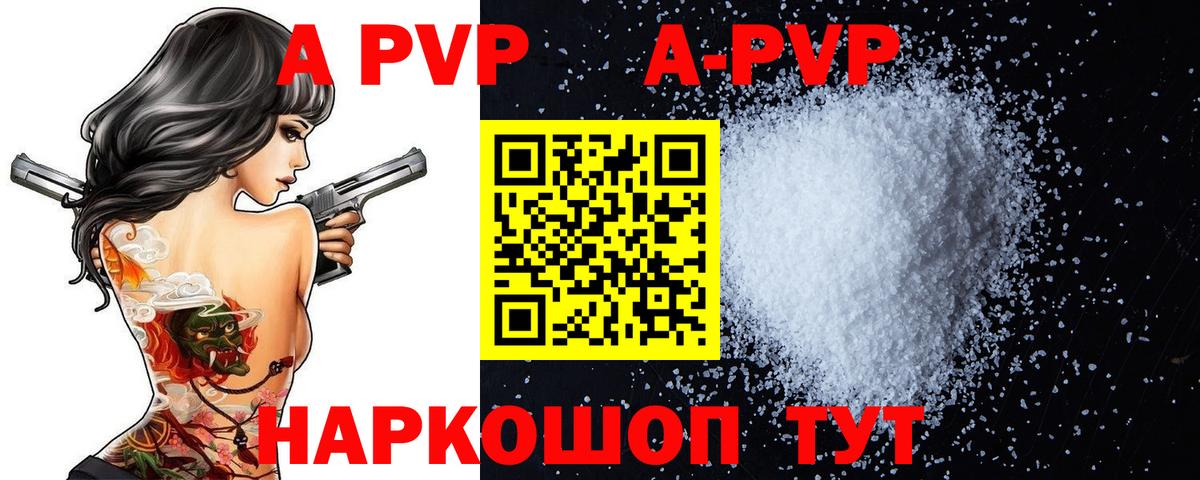 APVP СК КРИС  Alpha PVP Crystall  Вход с VPN  Дзержинский  Альфа ПВП крисы CK 