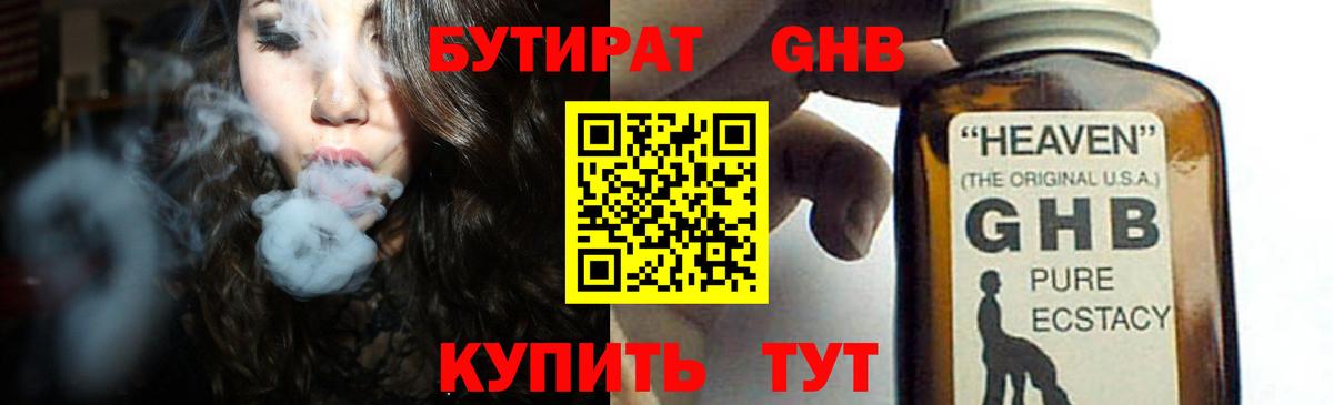 Дзержинский  БУТИРАТ буратино  Бутират  Вход с VPN 