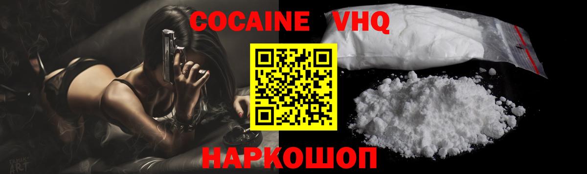 Кокаин 98% Дзержинский