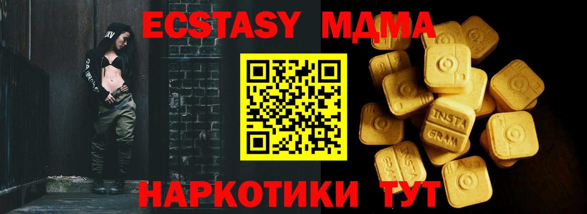 ЭКСТАЗИ таблы  Вход с VPN  Дзержинский  Ecstasy  Ecstasy MDMA 
