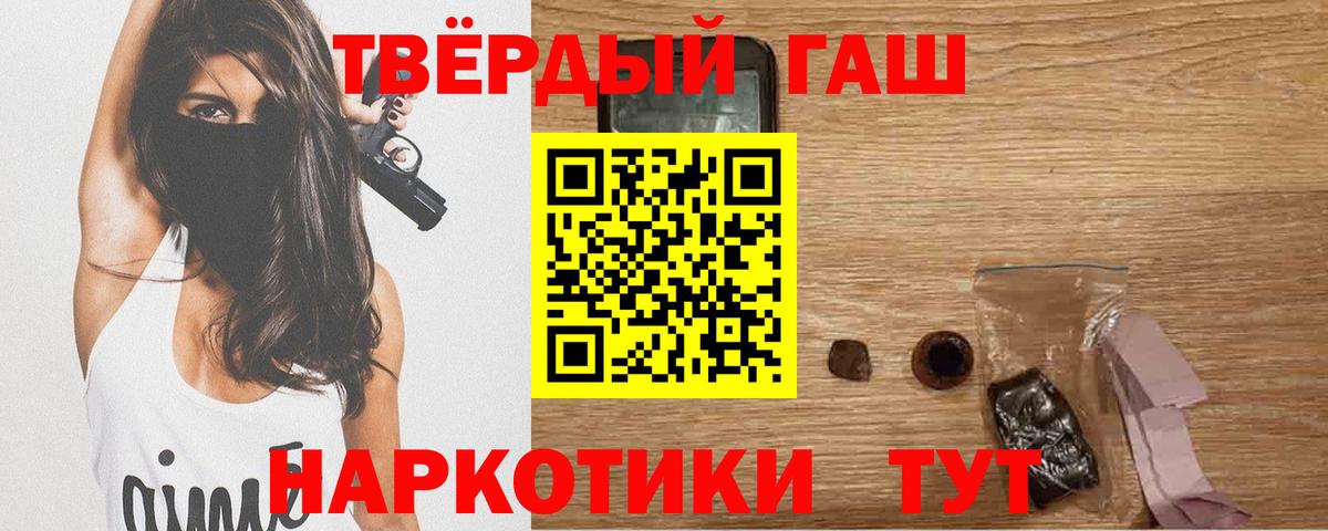 ГАШИШ гашик  Вход с VPN  ГАШИШ  Дзержинский 