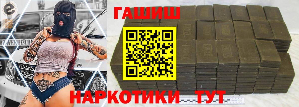 ГАШИШ хэш Дзержинский