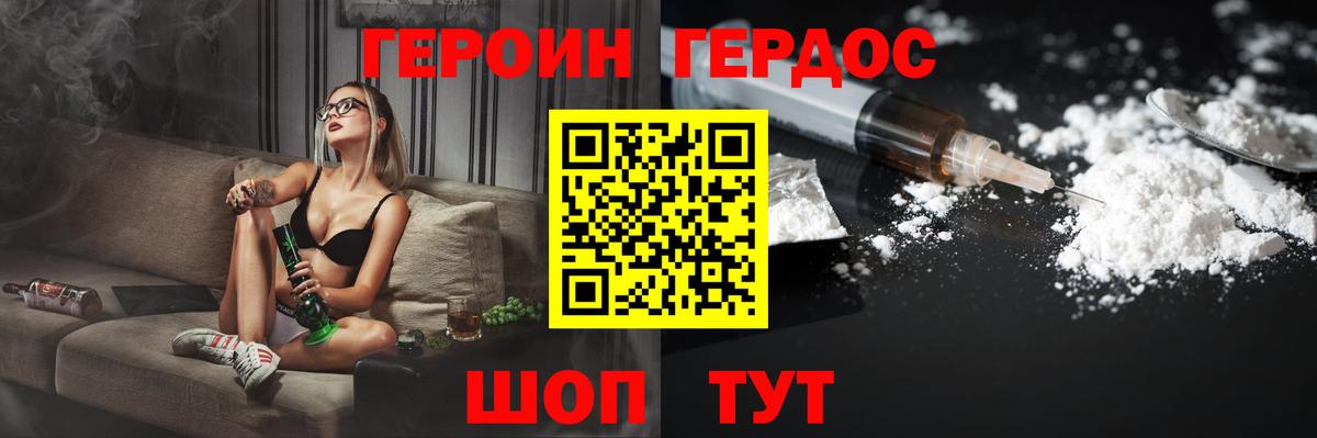 Дзержинский  Героин хмурый  Героин  Вход с VPN 