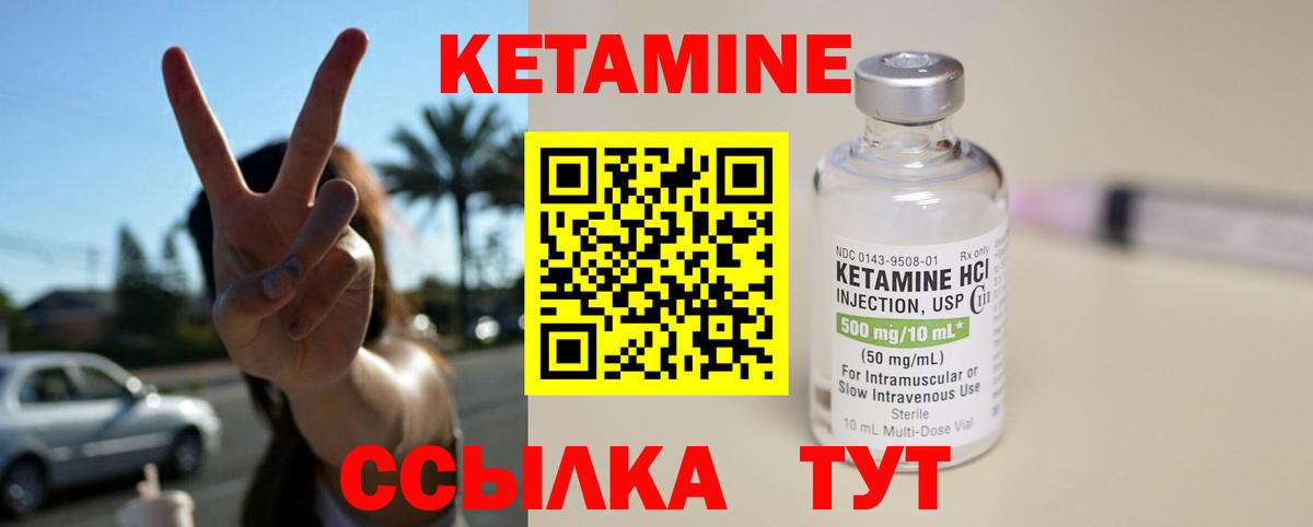 КЕТАМИН VHQ  Вход с VPN  Дзержинский 