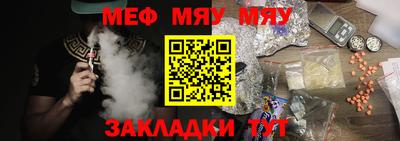 мяу мяу кристалл Кулебаки