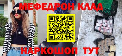мяу мяу кристалл Кулебаки