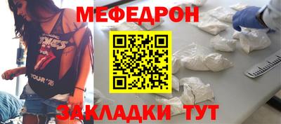 мяу мяу кристалл Кулебаки