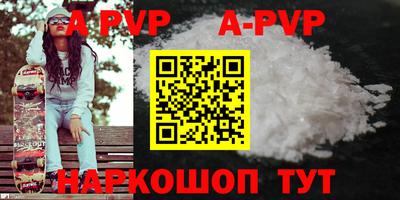 ALPHA PVP Кунгур