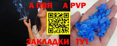 ALPHA PVP Кунгур