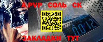 мяу мяу кристалл Кулебаки