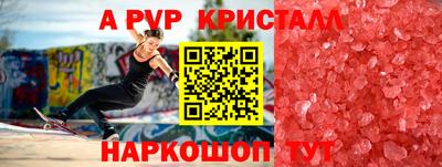 мяу мяу кристалл Кулебаки