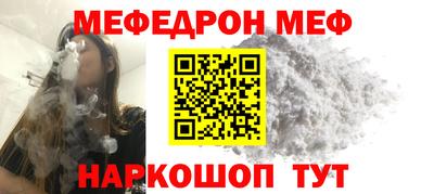 мяу мяу кристалл Кулебаки