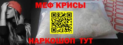 мяу мяу кристалл Кулебаки