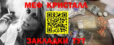 мяу мяу кристалл Кулебаки