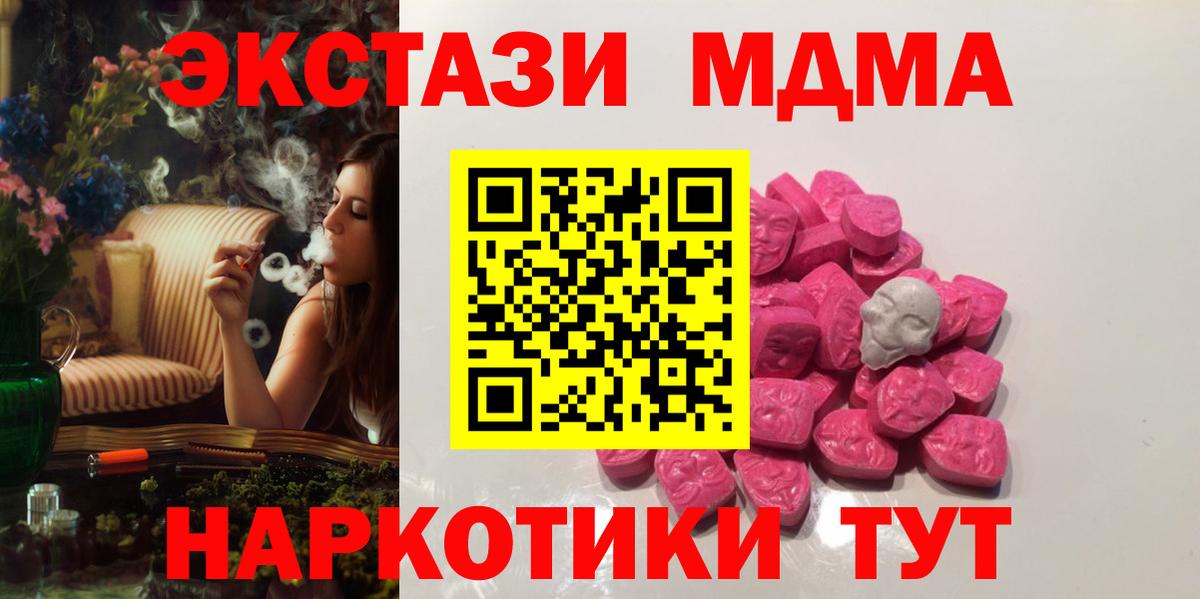 МДМА  МДМА VHQ  MDMA молли  Вход с VPN  Дзержинский 