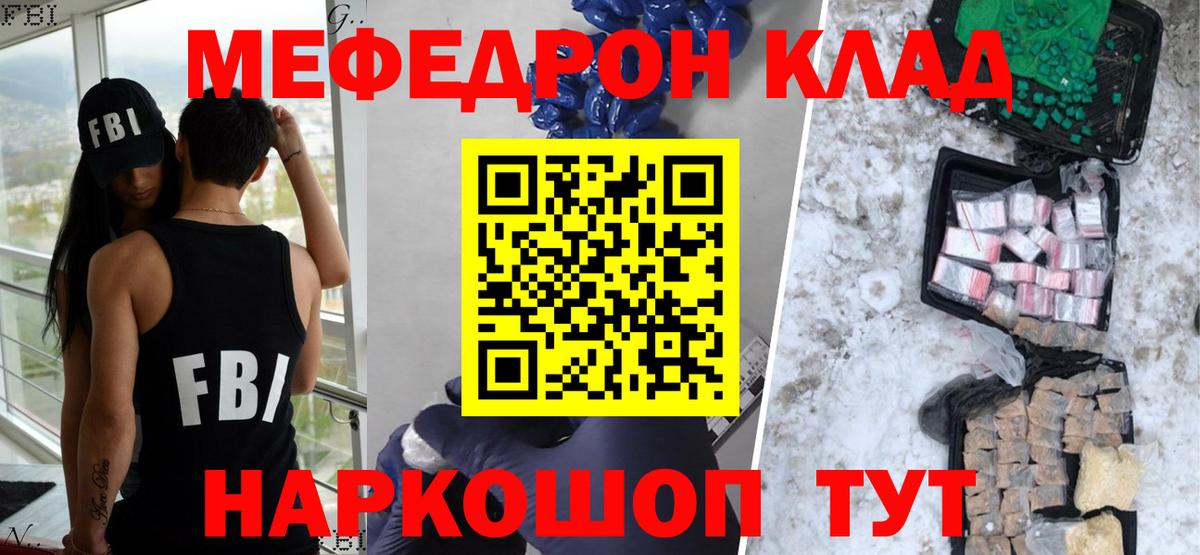 Мефедрон  Меф 4 MMC  Дзержинский  МЯУ-МЯУ  Вход с VPN  МЯУ-МЯУ VHQ 