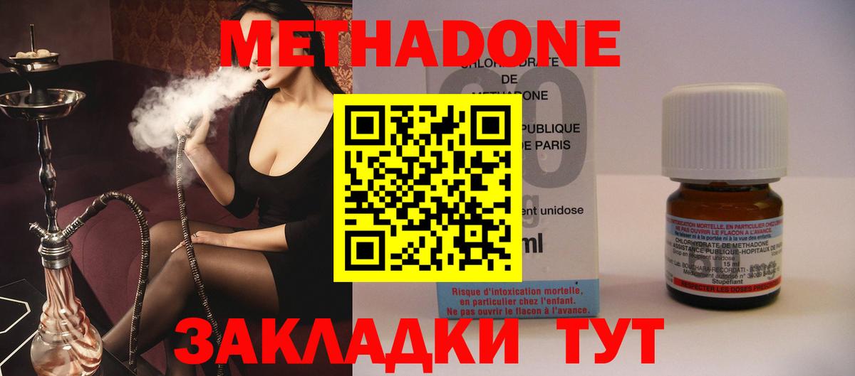 МЕТАДОН белоснежный  Метадон VHQ  Вход с VPN  Дзержинский 