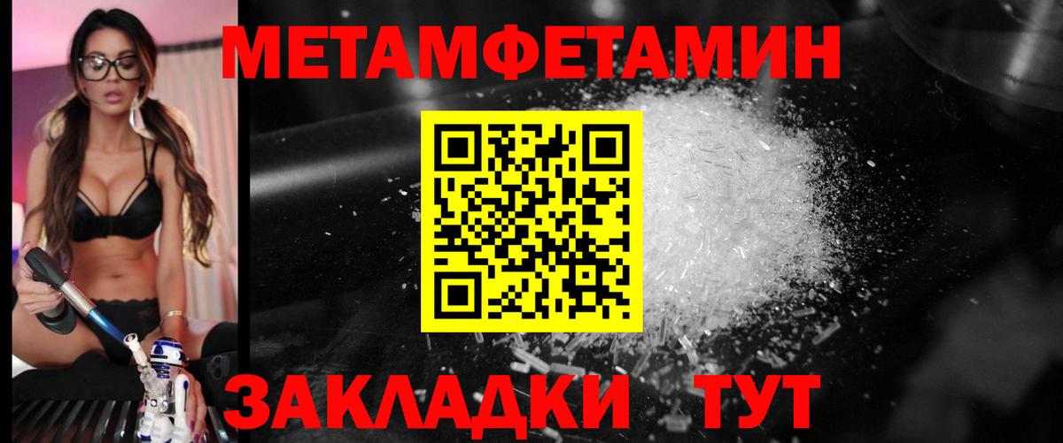 Дзержинский  Первитин Декстрометамфетамин 99.9%  Вход с VPN 