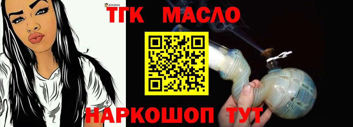 Дистиллят ТГК вейп с тгк  Вход с VPN  Дзержинский 
